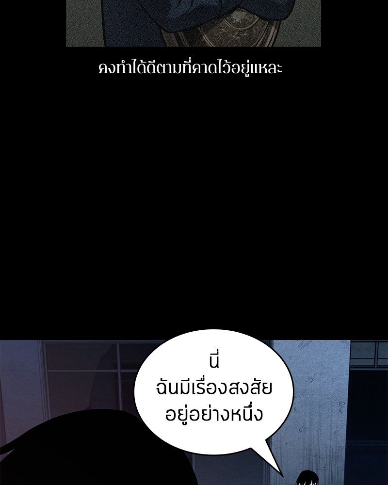 Omniscient Reader อ่านชะตาวันสิ้นโลก ตอนที่ 92 หน้า 107