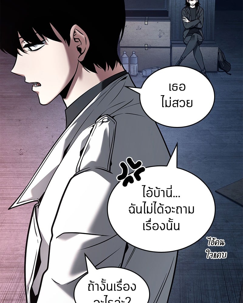 Omniscient Reader อ่านชะตาวันสิ้นโลก ตอนที่ 92 หน้า 108