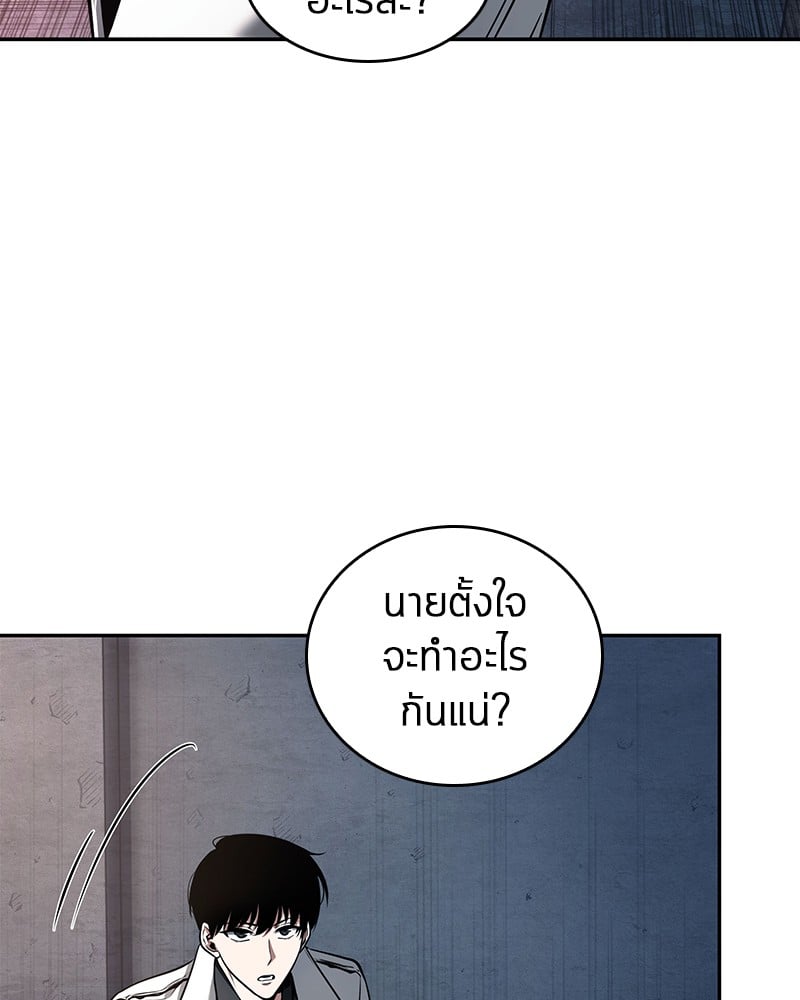 Omniscient Reader อ่านชะตาวันสิ้นโลก ตอนที่ 92 หน้า 109