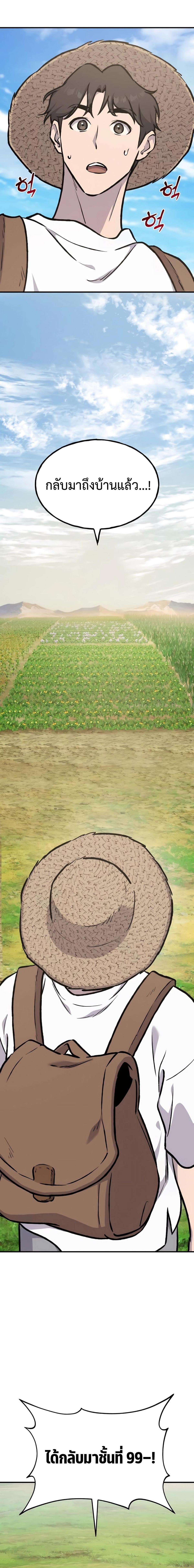 Solo Farming In The Tower ตอนที่ 92 หน้า 11