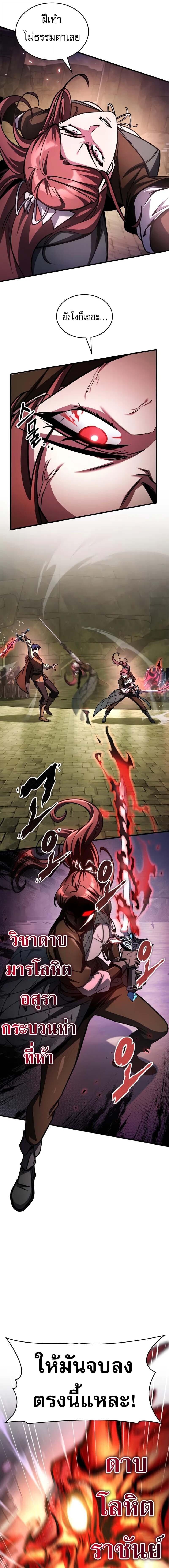 My Exclusive Tower Guide ตอนที่ 92 11