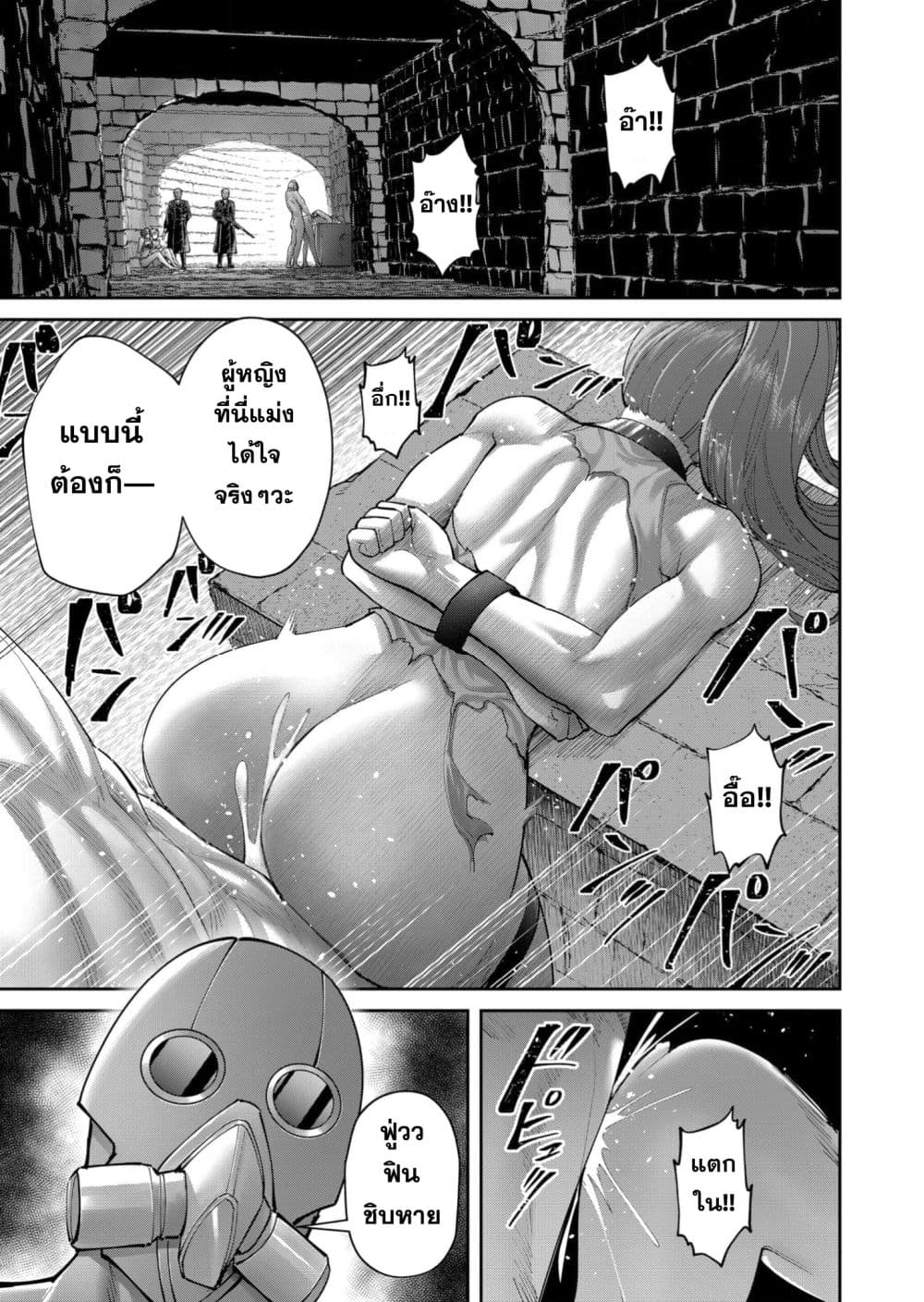 Kichiku Eiyuu Savage Hero ตอนที่ 92 11