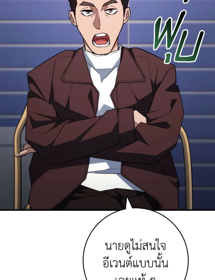 The Hero Returns ตอนที่ 92 หน้า 111