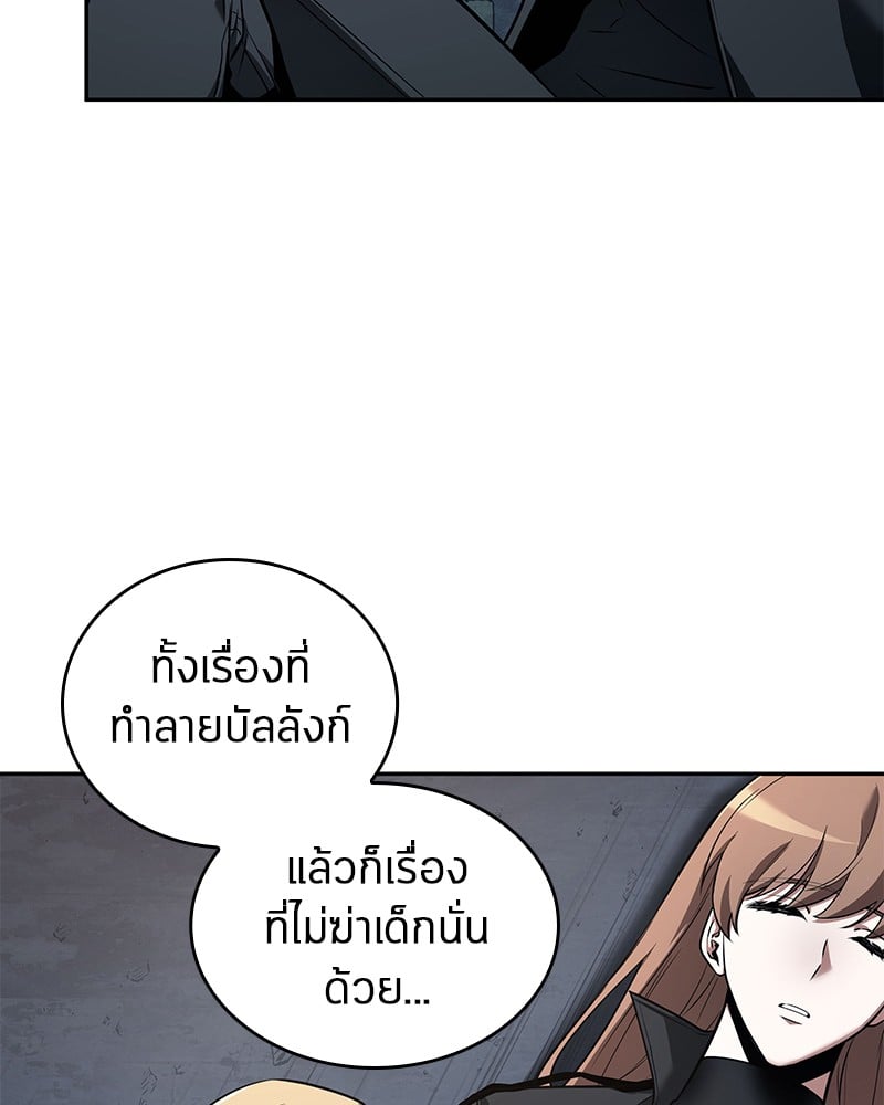 Omniscient Reader อ่านชะตาวันสิ้นโลก ตอนที่ 92 หน้า 112