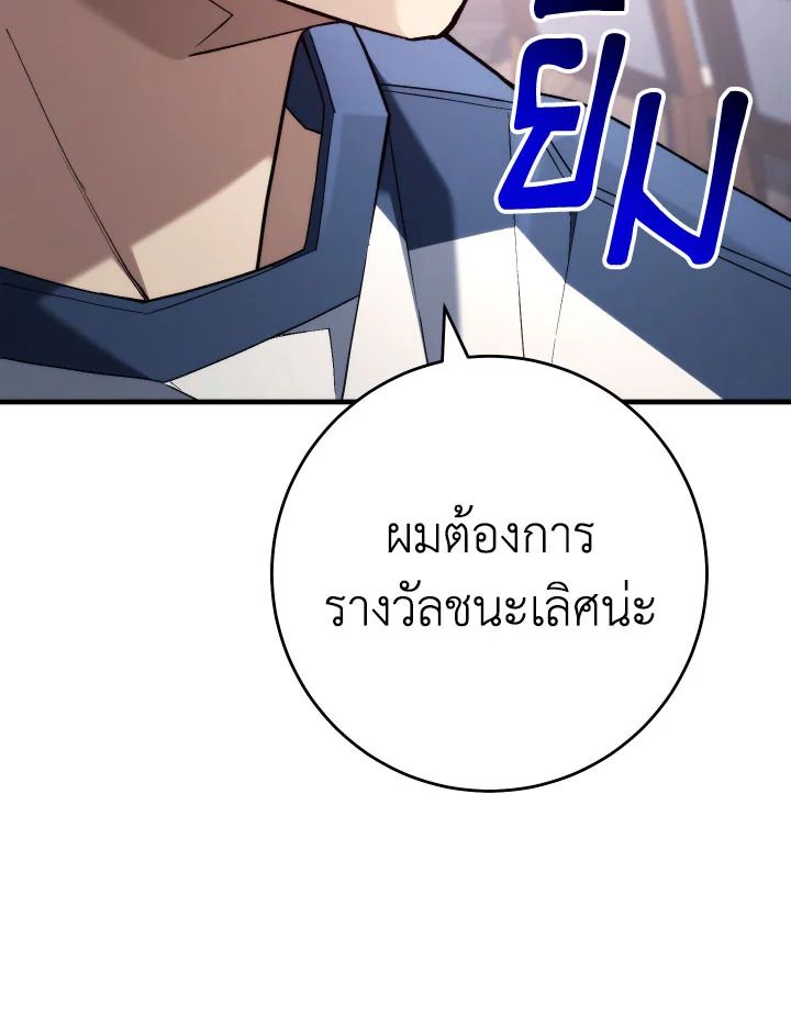 The Hero Returns ตอนที่ 92 หน้า 114