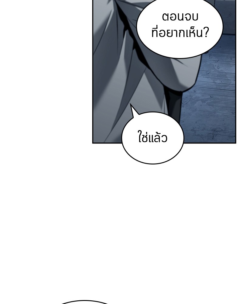 Omniscient Reader อ่านชะตาวันสิ้นโลก ตอนที่ 92 หน้า 115