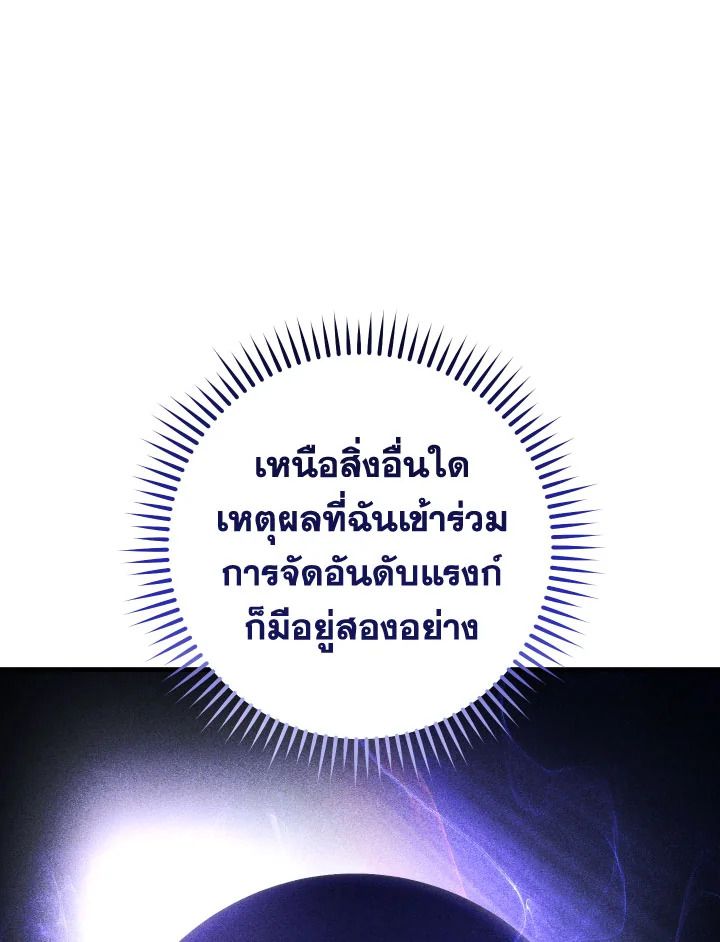 The Hero Returns ตอนที่ 92 หน้า 117