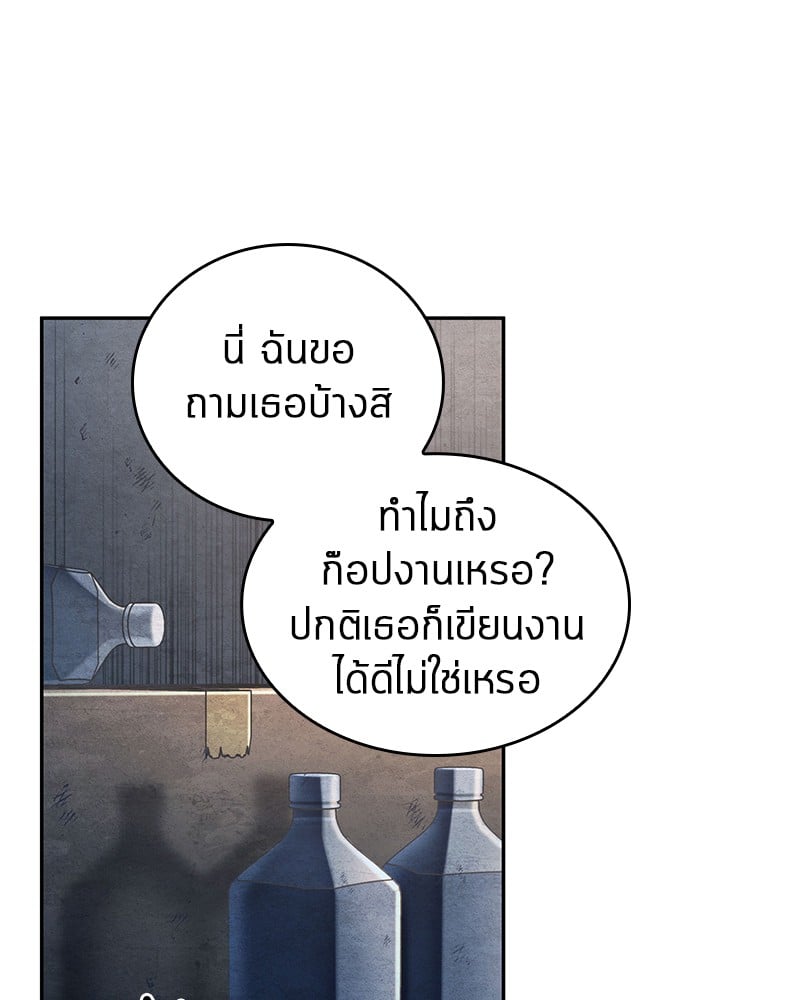 Omniscient Reader อ่านชะตาวันสิ้นโลก ตอนที่ 92 หน้า 117