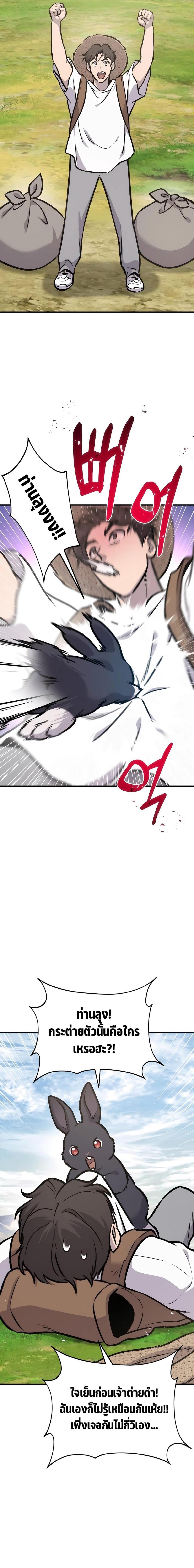 Solo Farming In The Tower ตอนที่ 92 หน้า 12