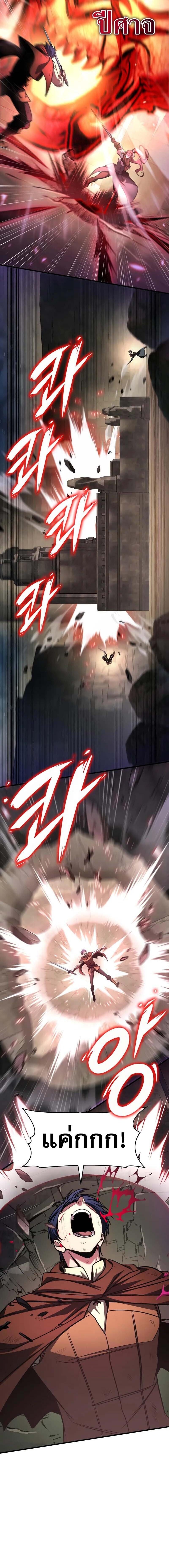 My Exclusive Tower Guide ตอนที่ 92 12