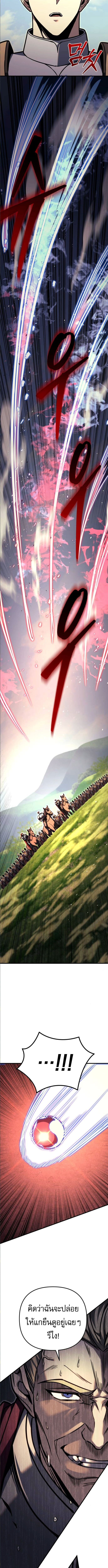 Regressor of the Fallen Family เพลิงสงครามหวนจุติ ตอนที่ 92 หน้า 12