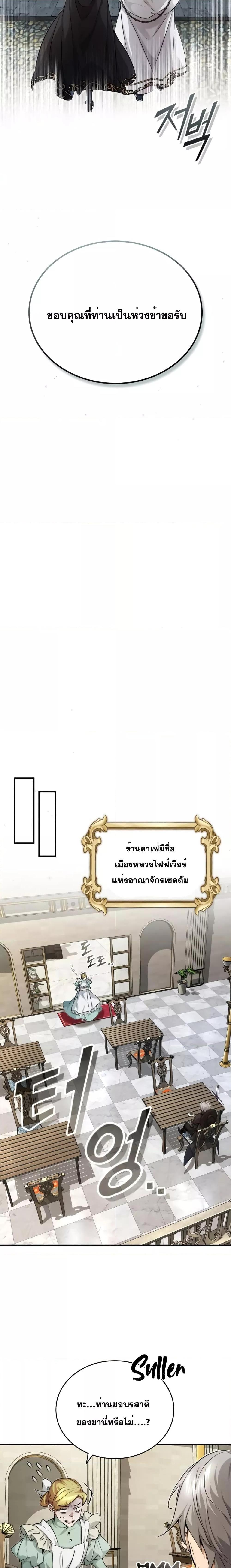 The Dark Magician Transmigrates After 66666 Years ตอนที่ 92 หน้า 12