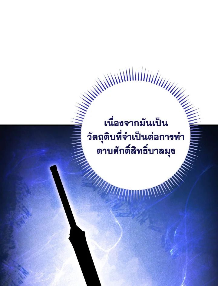 The Hero Returns ตอนที่ 92 หน้า 120