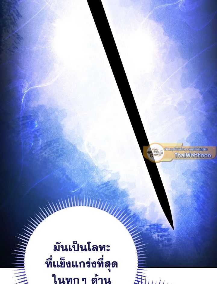 The Hero Returns ตอนที่ 92 หน้า 121