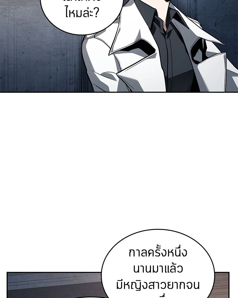 Omniscient Reader อ่านชะตาวันสิ้นโลก ตอนที่ 92 หน้า 121