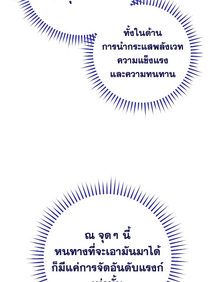 The Hero Returns ตอนที่ 92 หน้า 122