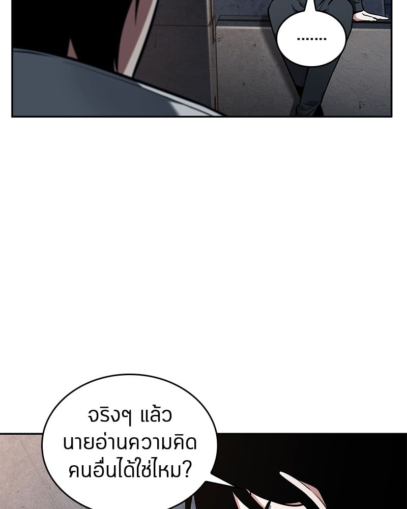 Omniscient Reader อ่านชะตาวันสิ้นโลก ตอนที่ 92 หน้า 123