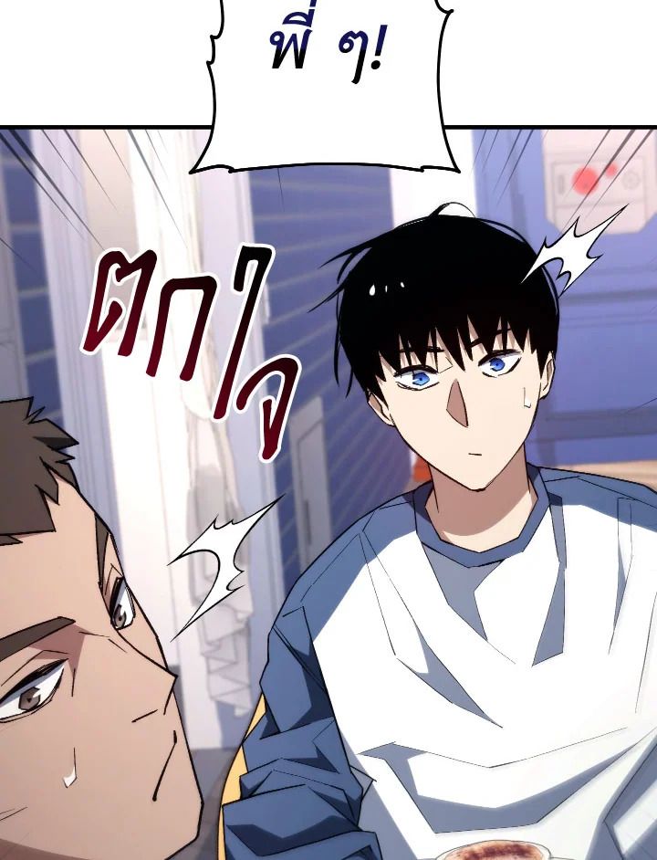 The Hero Returns ตอนที่ 92 หน้า 124