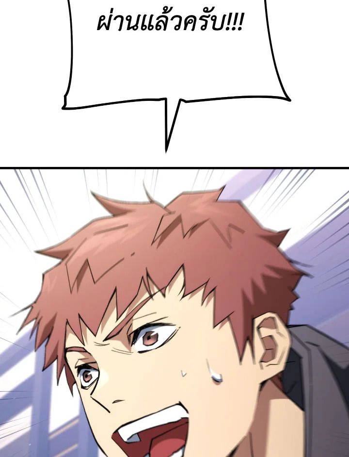 The Hero Returns ตอนที่ 92 หน้า 126