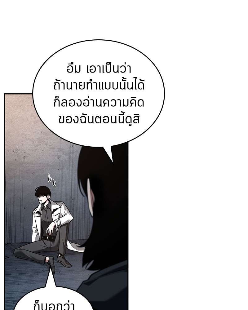 Omniscient Reader อ่านชะตาวันสิ้นโลก ตอนที่ 92 หน้า 126