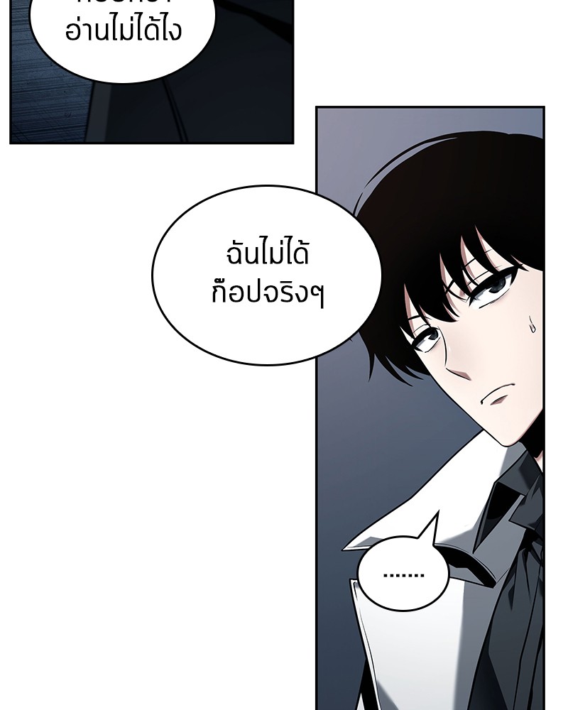 Omniscient Reader อ่านชะตาวันสิ้นโลก ตอนที่ 92 หน้า 127