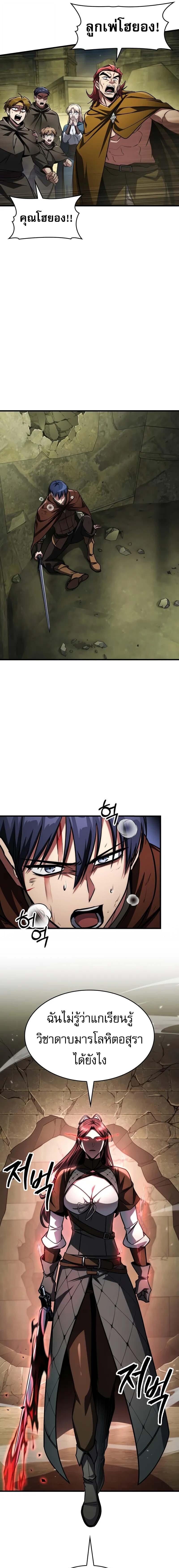 My Exclusive Tower Guide ตอนที่ 92 13