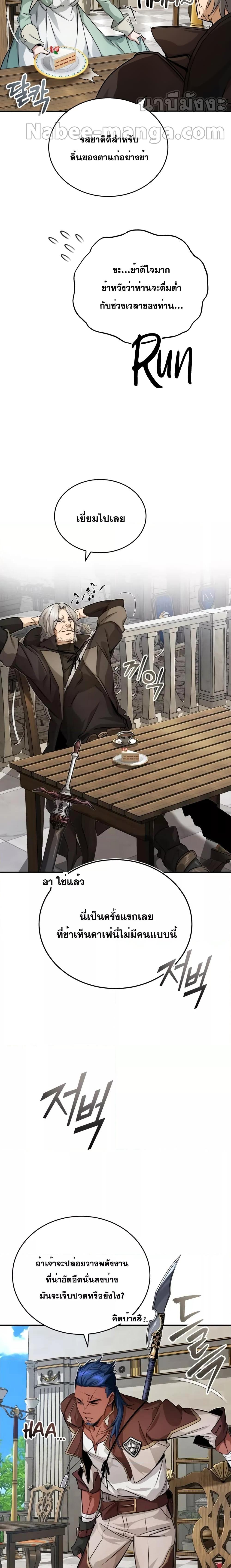 The Dark Magician Transmigrates After 66666 Years ตอนที่ 92 หน้า 13