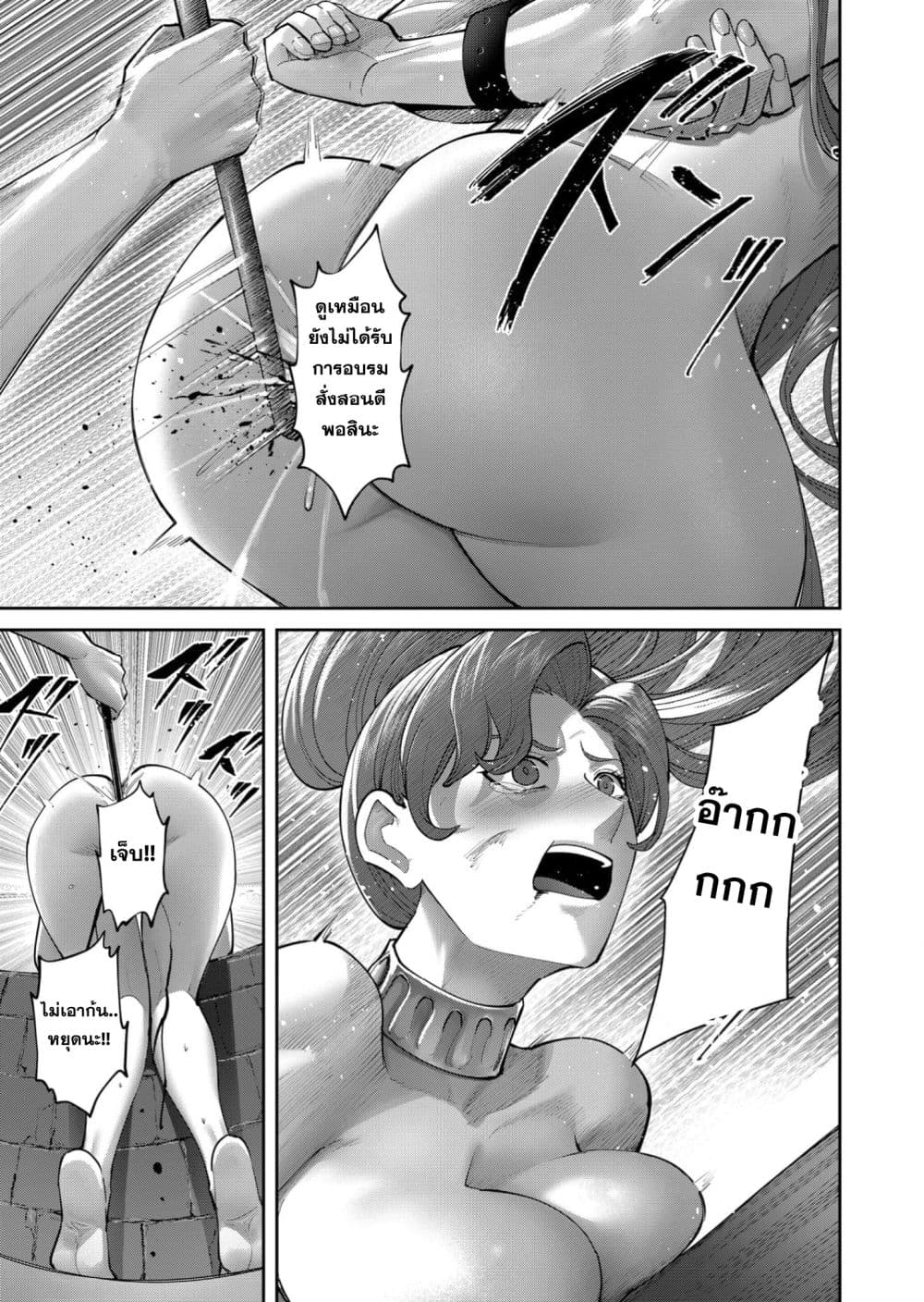 Kichiku Eiyuu Savage Hero ตอนที่ 92 13