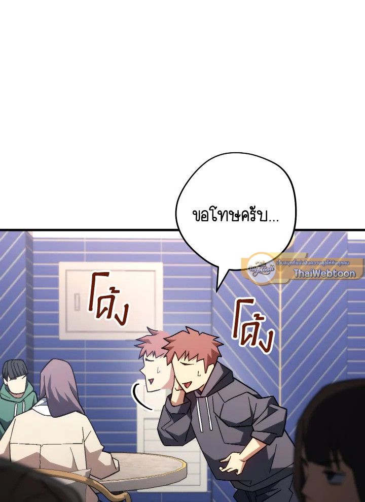 The Hero Returns ตอนที่ 92 หน้า 130