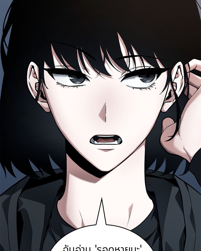 Omniscient Reader อ่านชะตาวันสิ้นโลก ตอนที่ 92 หน้า 131