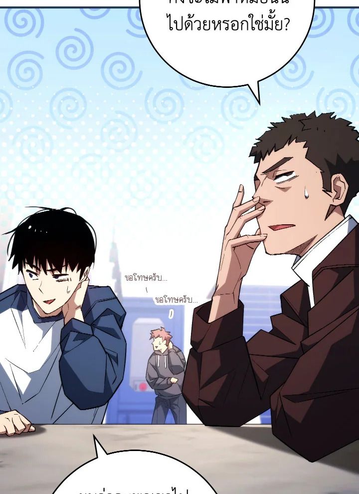 The Hero Returns ตอนที่ 92 หน้า 132