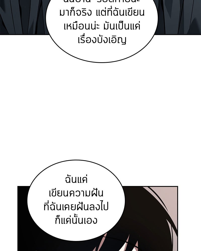 Omniscient Reader อ่านชะตาวันสิ้นโลก ตอนที่ 92 หน้า 132