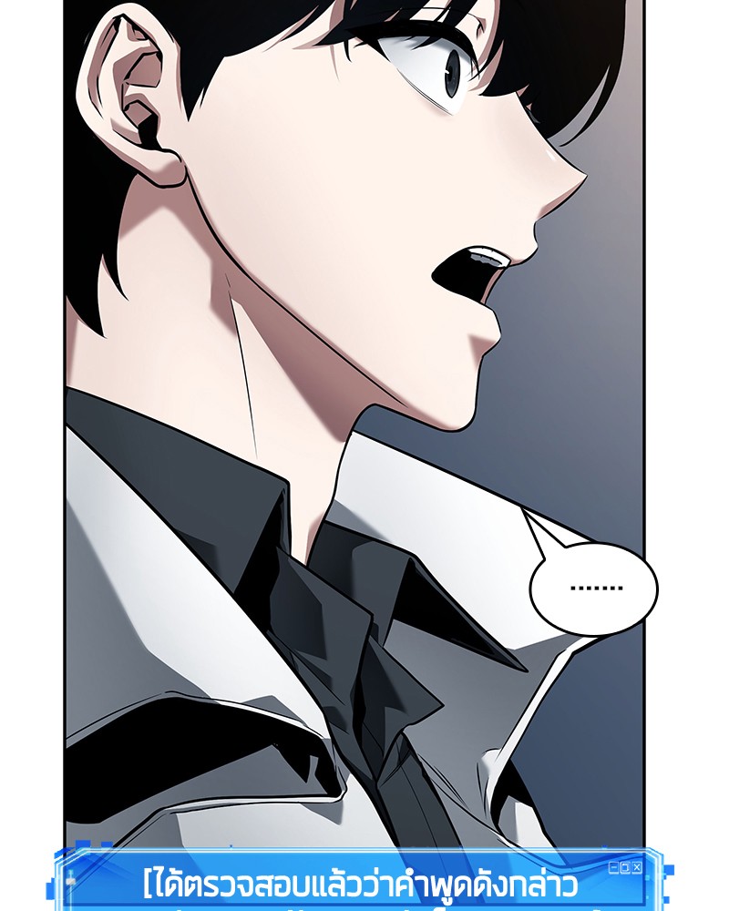 Omniscient Reader อ่านชะตาวันสิ้นโลก ตอนที่ 92 หน้า 133