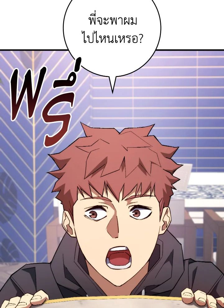 The Hero Returns ตอนที่ 92 หน้า 134