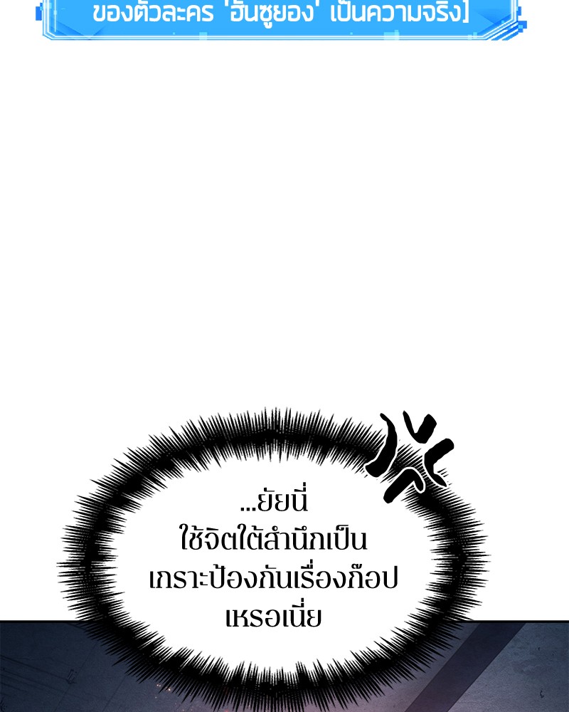 Omniscient Reader อ่านชะตาวันสิ้นโลก ตอนที่ 92 หน้า 134