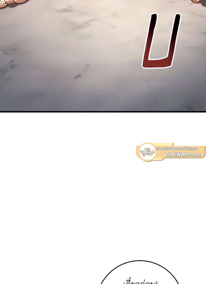 The Hero Returns ตอนที่ 92 หน้า 135