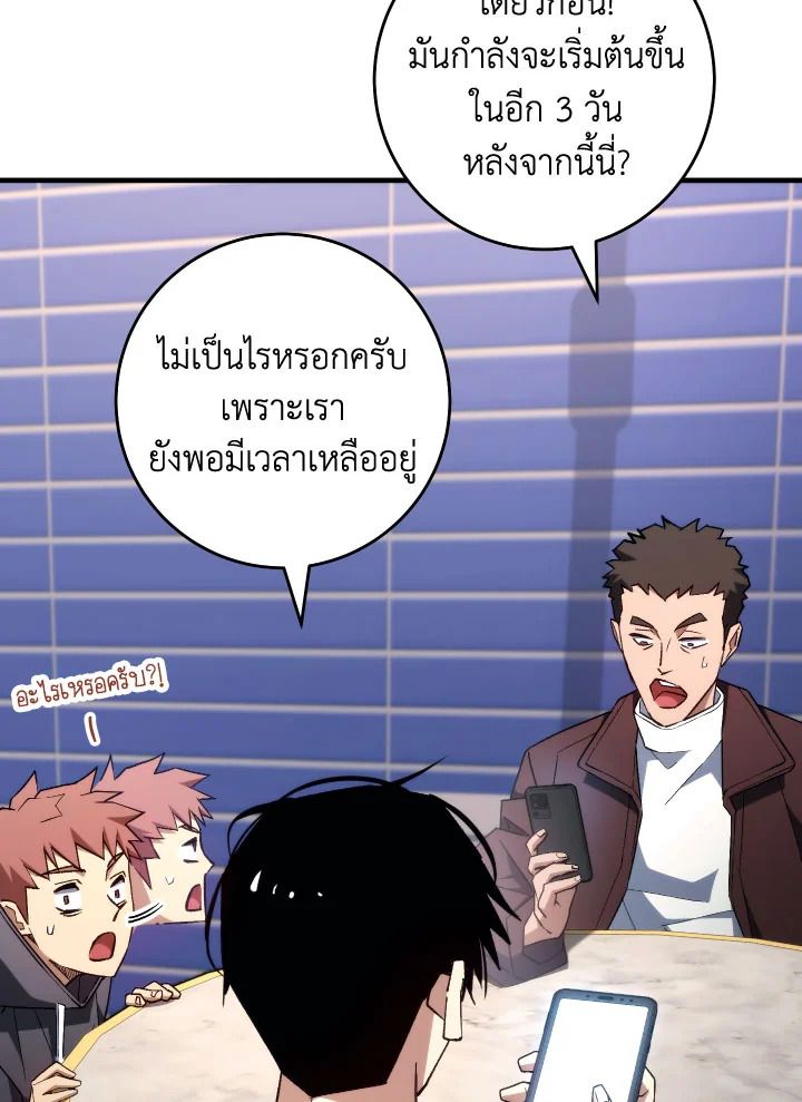 The Hero Returns ตอนที่ 92 หน้า 136