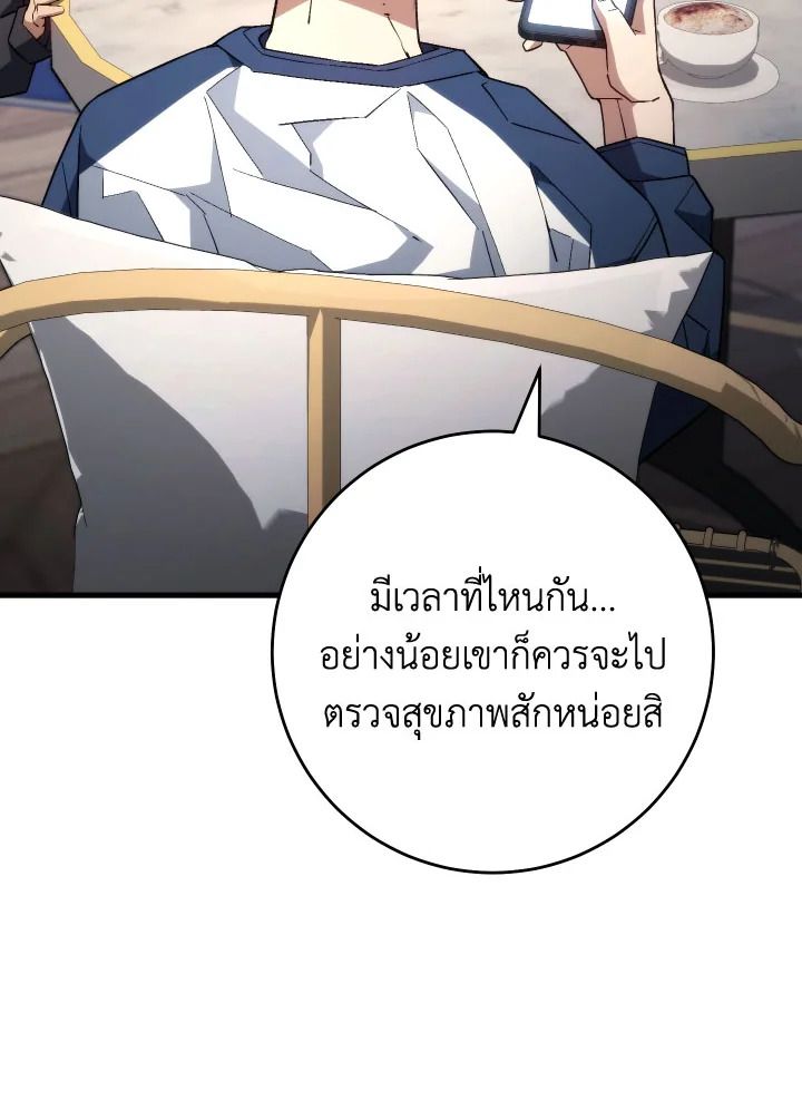 The Hero Returns ตอนที่ 92 หน้า 137