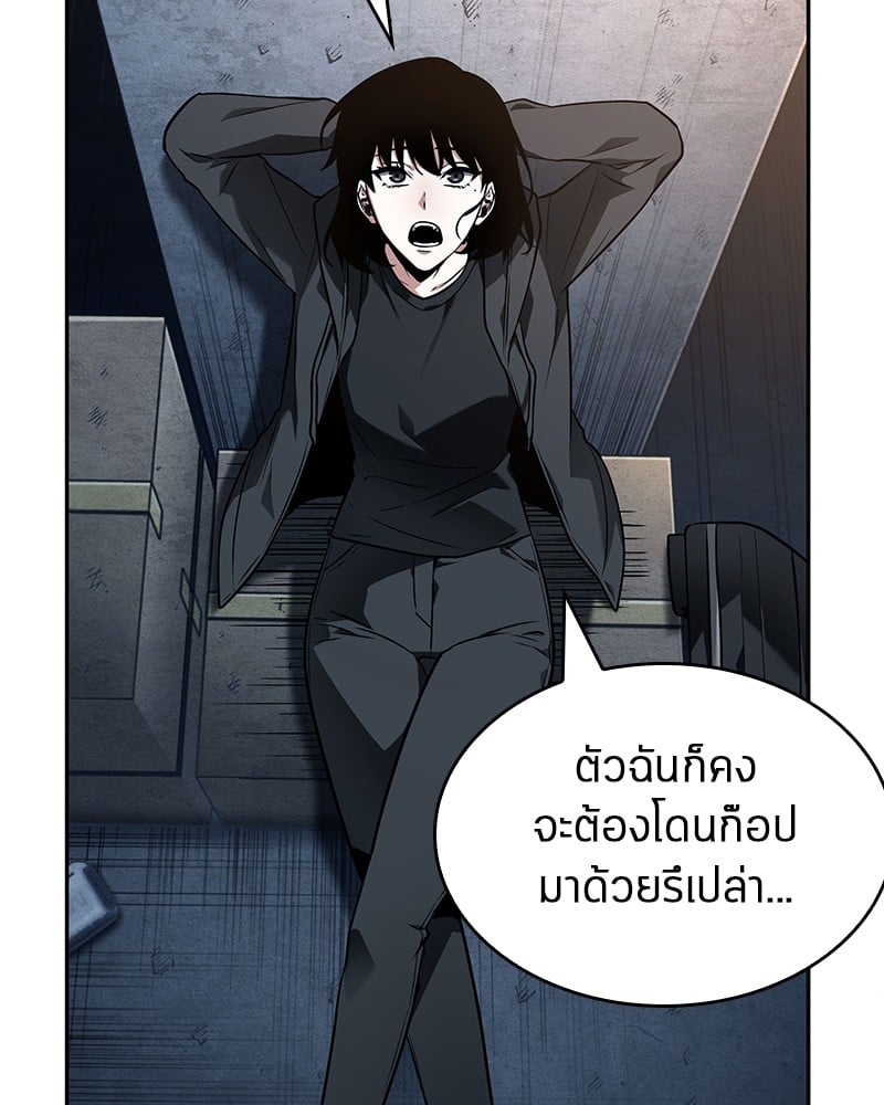 Omniscient Reader อ่านชะตาวันสิ้นโลก ตอนที่ 92 หน้า 137