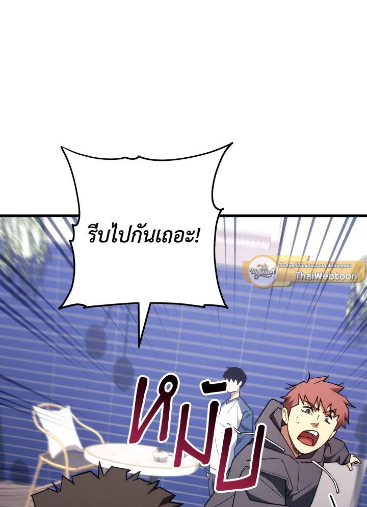 The Hero Returns ตอนที่ 92 หน้า 138