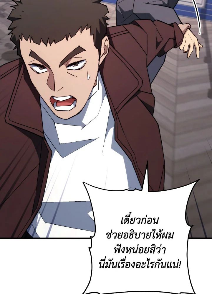 The Hero Returns ตอนที่ 92 หน้า 139
