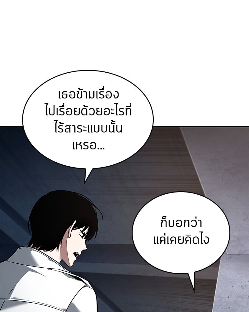 Omniscient Reader อ่านชะตาวันสิ้นโลก ตอนที่ 92 หน้า 139
