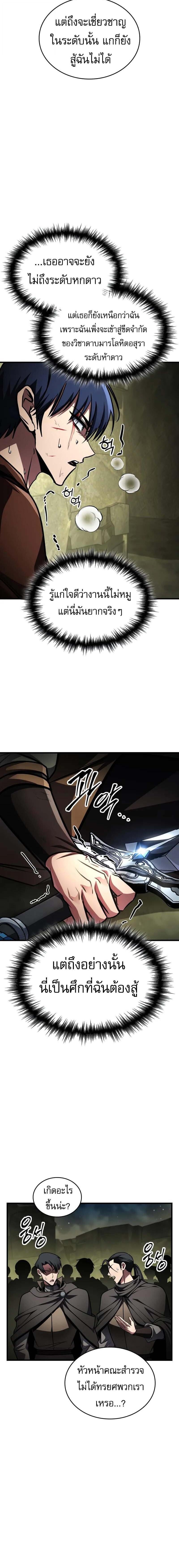 My Exclusive Tower Guide ตอนที่ 92 14