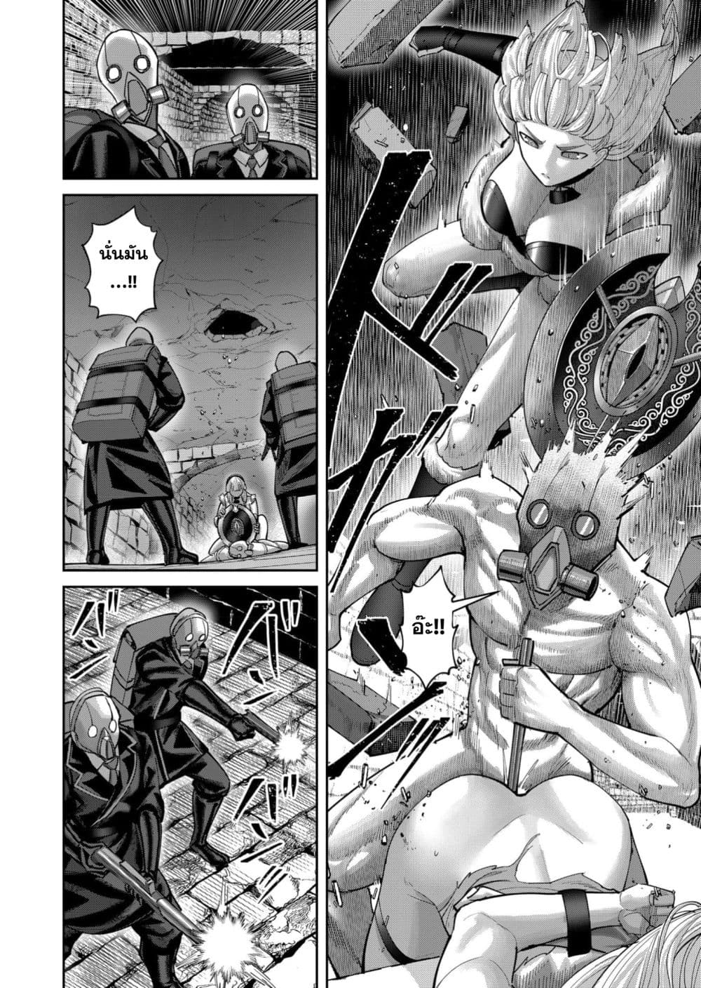 Kichiku Eiyuu Savage Hero ตอนที่ 92 14