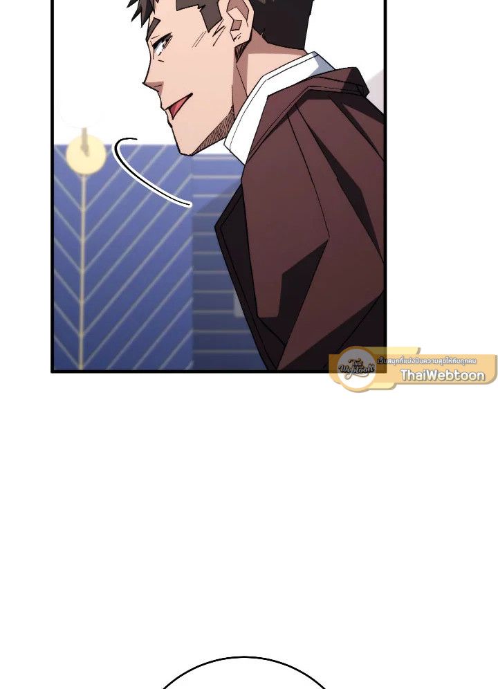 The Hero Returns ตอนที่ 92 หน้า 141