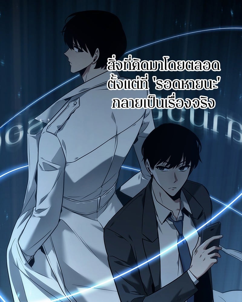 Omniscient Reader อ่านชะตาวันสิ้นโลก ตอนที่ 92 หน้า 141