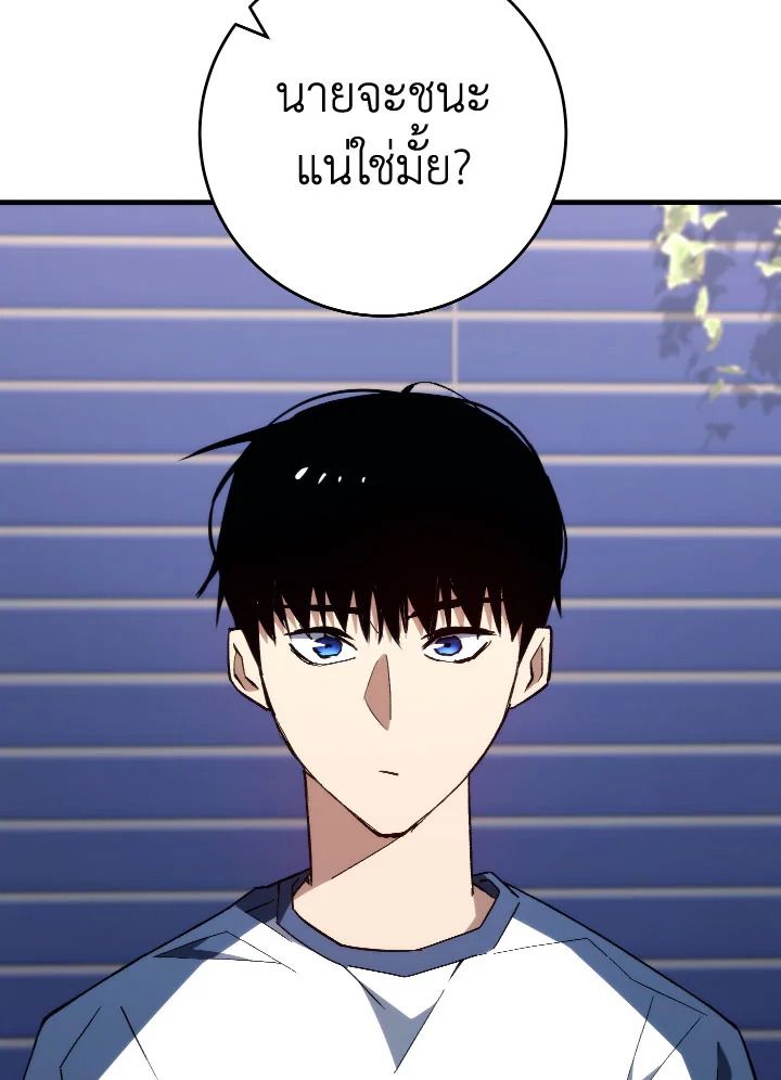 The Hero Returns ตอนที่ 92 หน้า 142