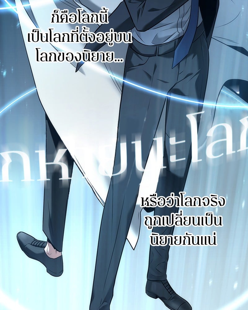 Omniscient Reader อ่านชะตาวันสิ้นโลก ตอนที่ 92 หน้า 142