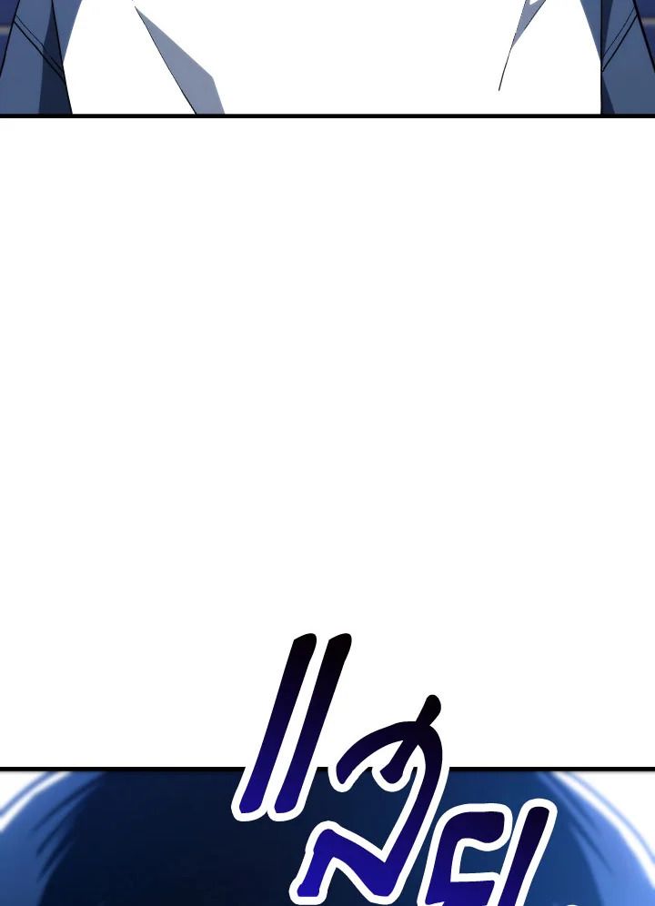 The Hero Returns ตอนที่ 92 หน้า 143