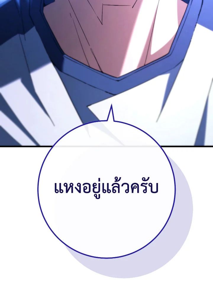 The Hero Returns ตอนที่ 92 หน้า 145